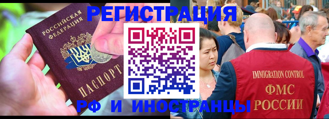 временная регистрация в Заречном
