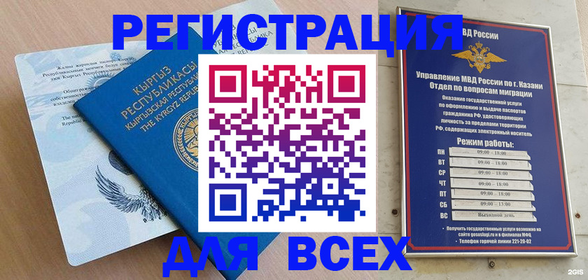 прописка для военкомата в Заречном