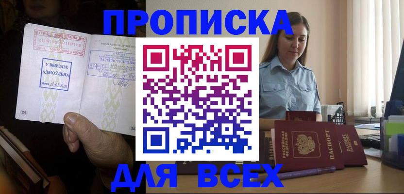 временная регистрация госуслуги в Заречном