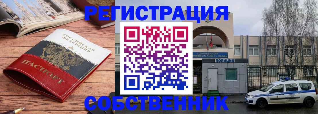 прописка паспорт в Заречном