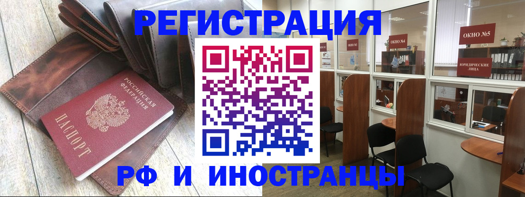 прописка от собственника в Заречном