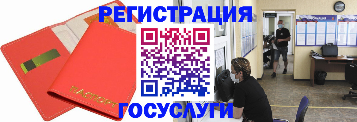временная регистрация собственник в Заречном